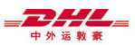 DHL,中外运敦豪