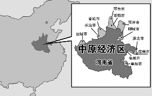 中原经济区规划编制高调启动 “郑州航空综合区”