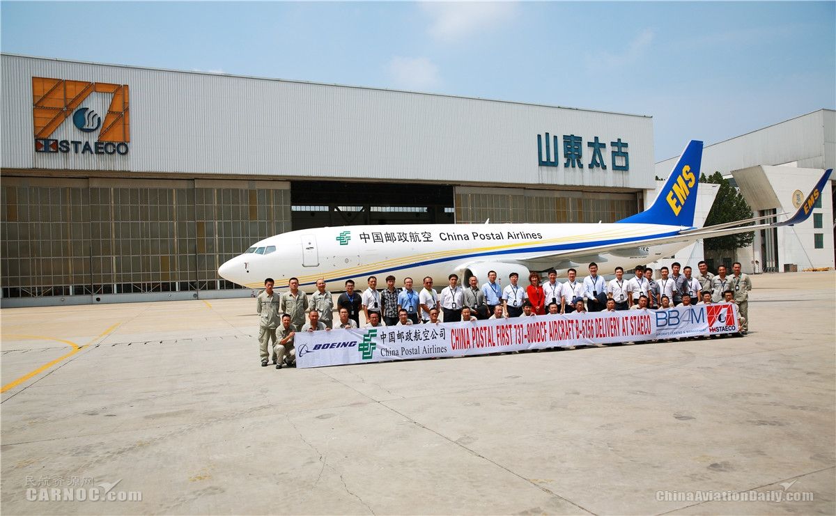 邮政航空接收首架737-800客改货机 国内首家